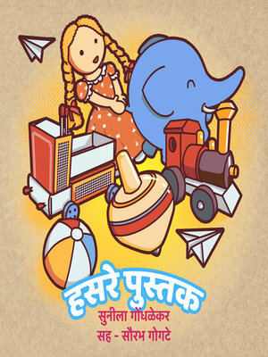 cover image of Hasare Pustak
